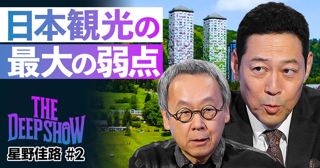 日本観光の最大の弱点